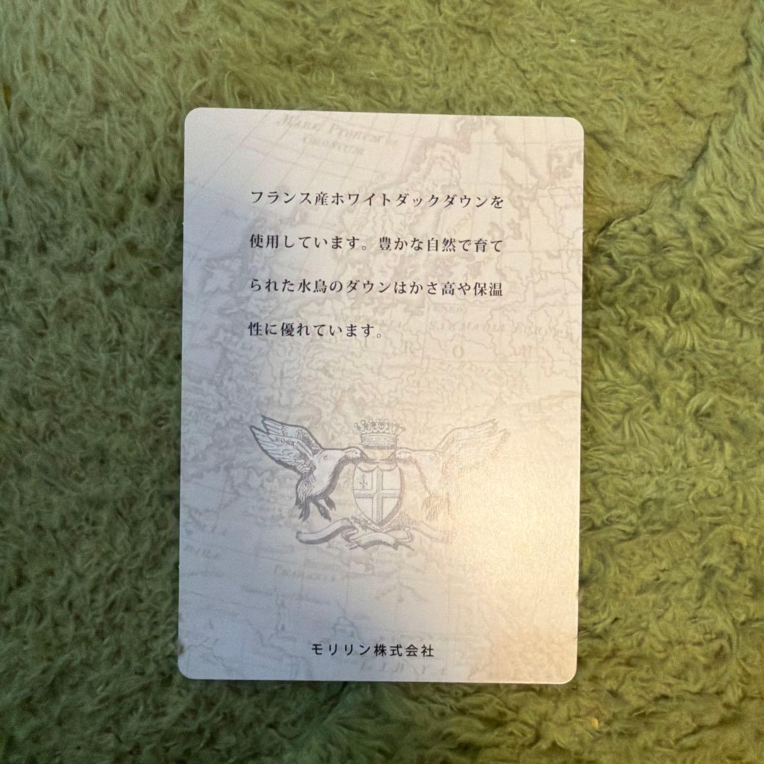 【お値引き中】moririn シングル掛け布団 ホワイトダック羽毛400dp極暖