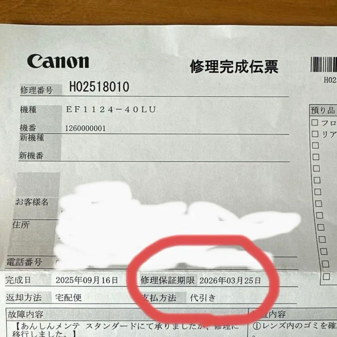 Canon EF 11-24mm f/4L USM ズームレンズ