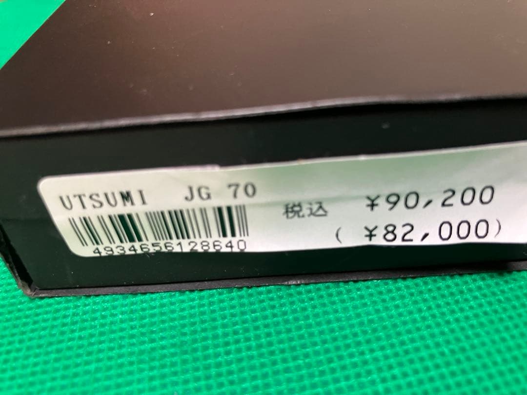 新品 UTSUMI JG 70 シザー トリミング