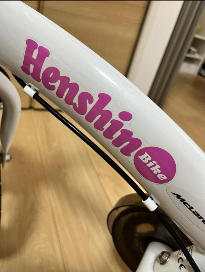 Henshin 幼児用自転車 ホワイト/ピンク 引取りも可能