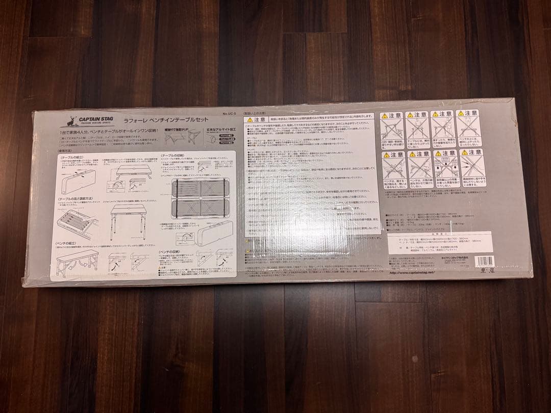 本日限定特価【新品未開封】キャプテンスタッグ ベンチインテーブルセット UC-5