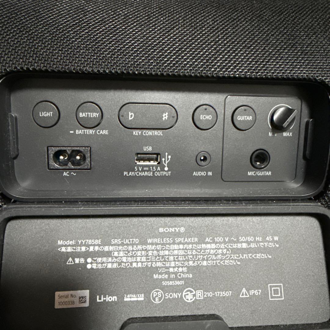 SONYワイヤレススピーカー SRS-ULT70 ULT FIELD 7