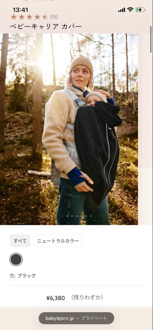 【HASHINO】ベビーキャリア ハーモニー　メッシュ