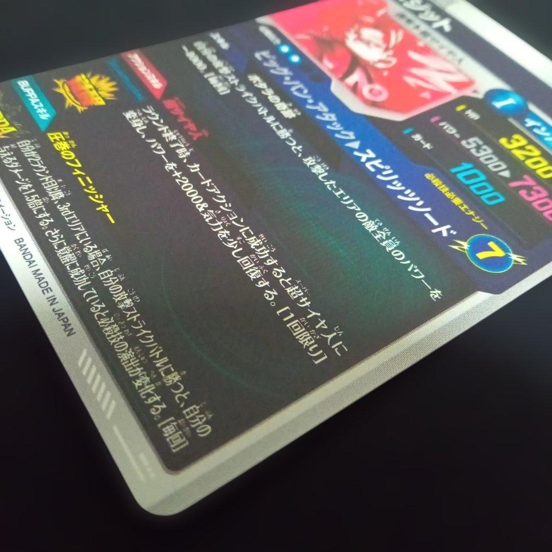 ドラゴンボールダイバーズSDV7-019GDR★ベジットパラレル