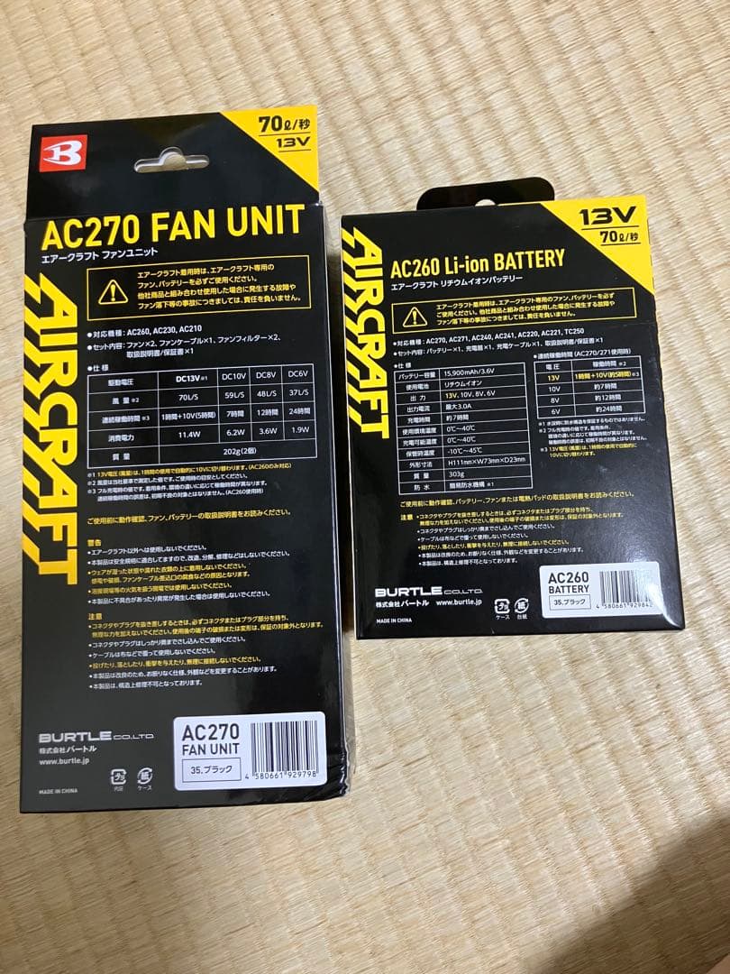 AC260　AC270　バッテリー＆ファンセット　黒　【　バートル　空調服　】