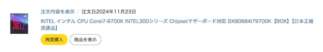 INTEL CPU Corei7-9700K INTEL300シリーズ