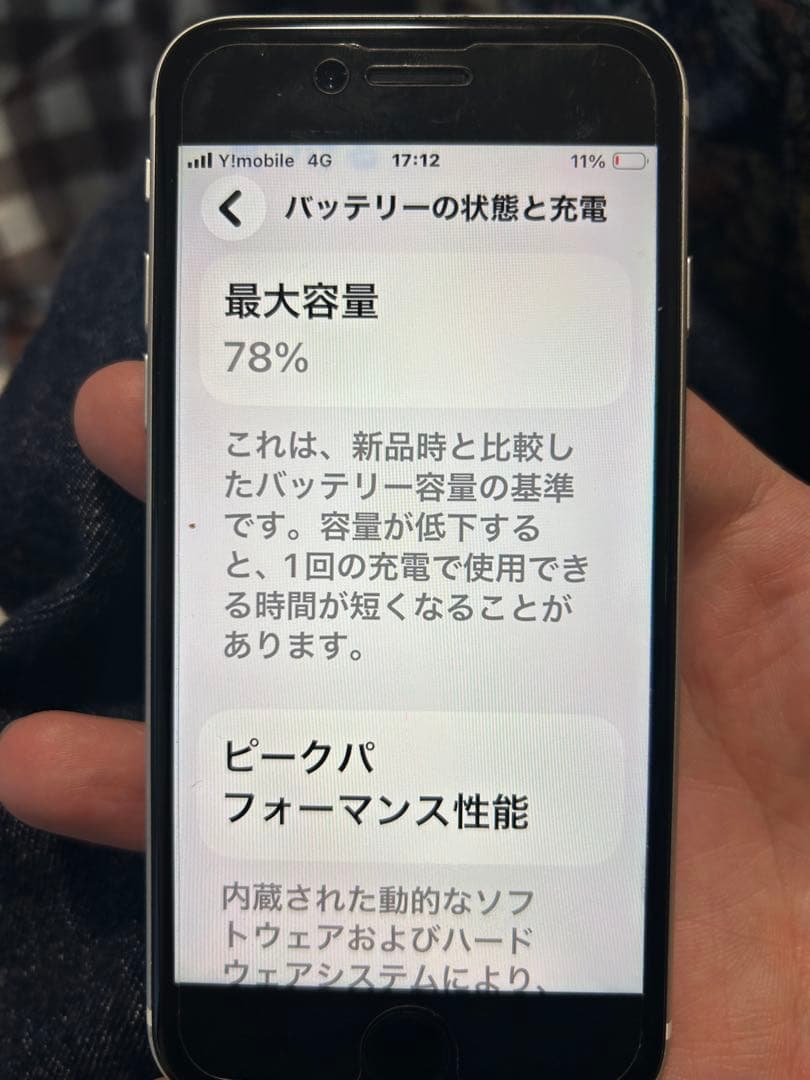 iPhone SE 第2世代 ブラック 64GB SIMフリー