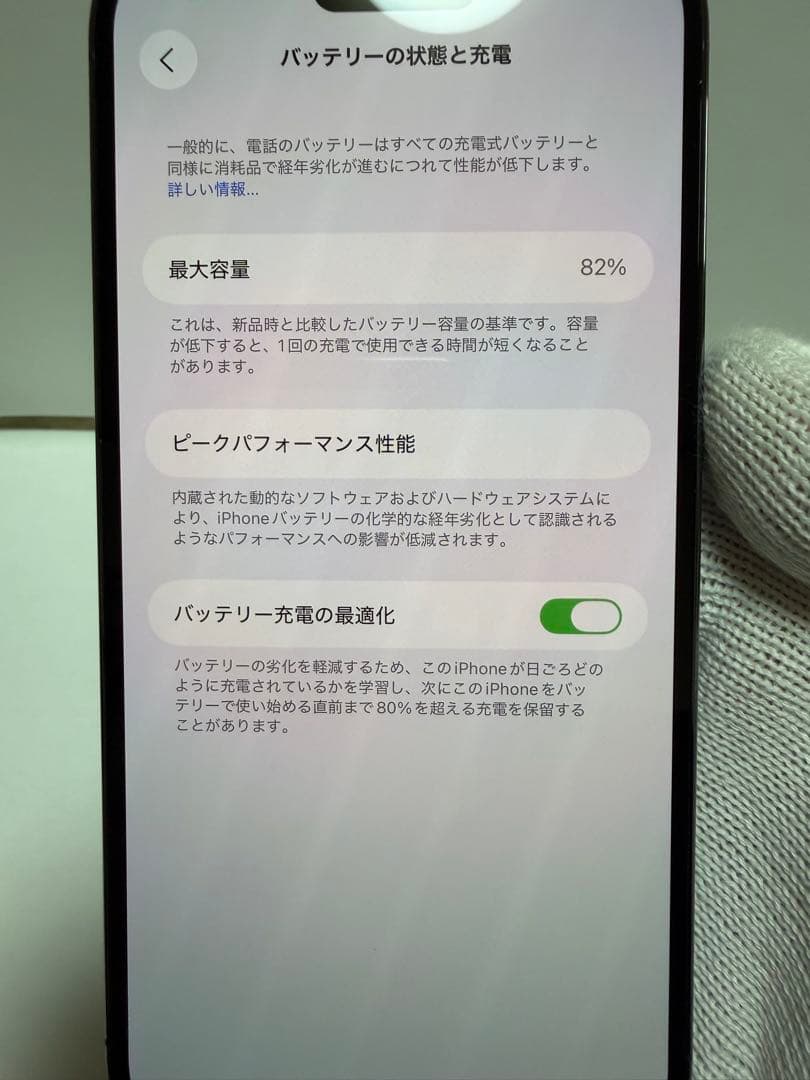 iPhone 14 Pro Maxディープパープル 256GB