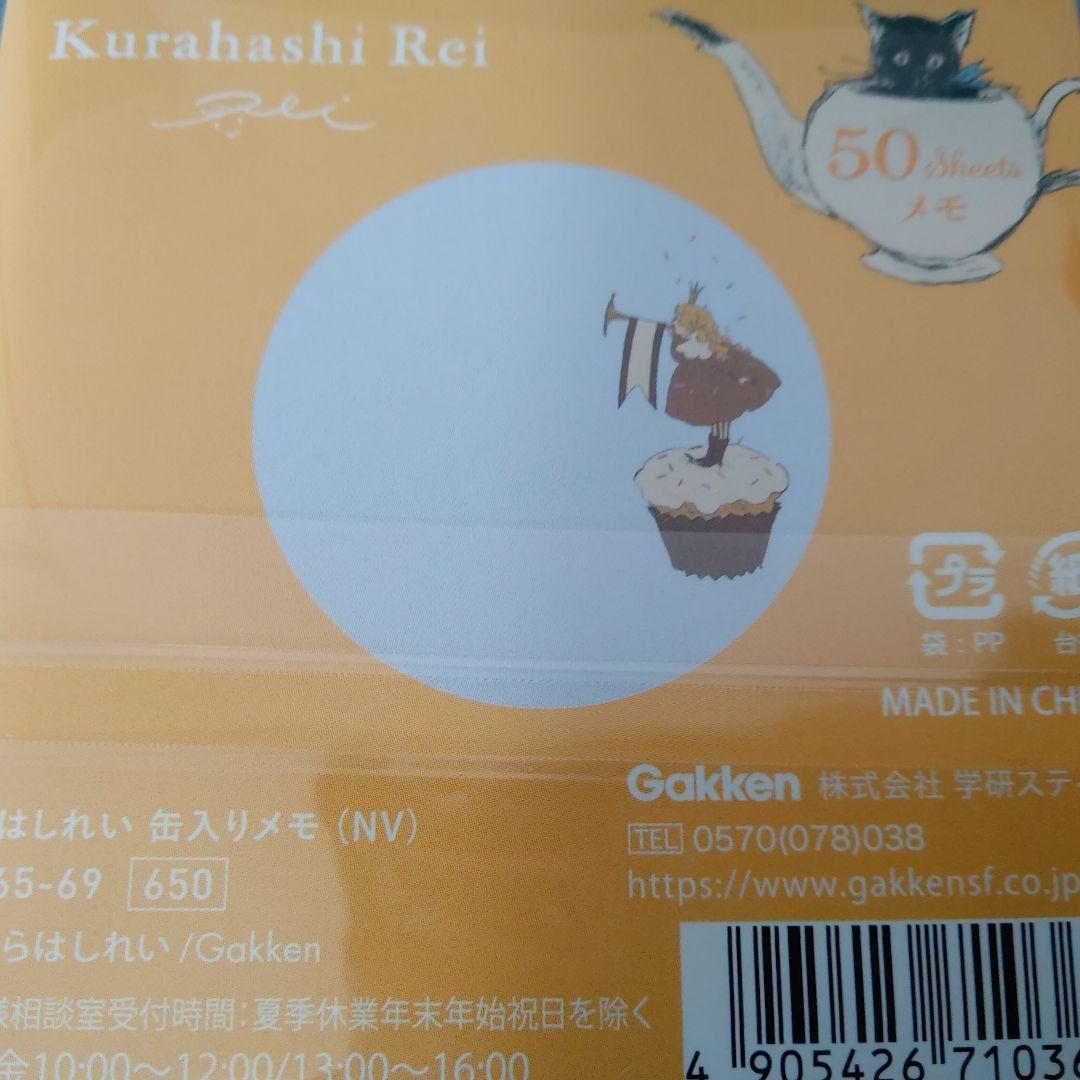 ☆おまとめ☆くらはしれいさん　缶入りメモ全６種/ポストカード3セット