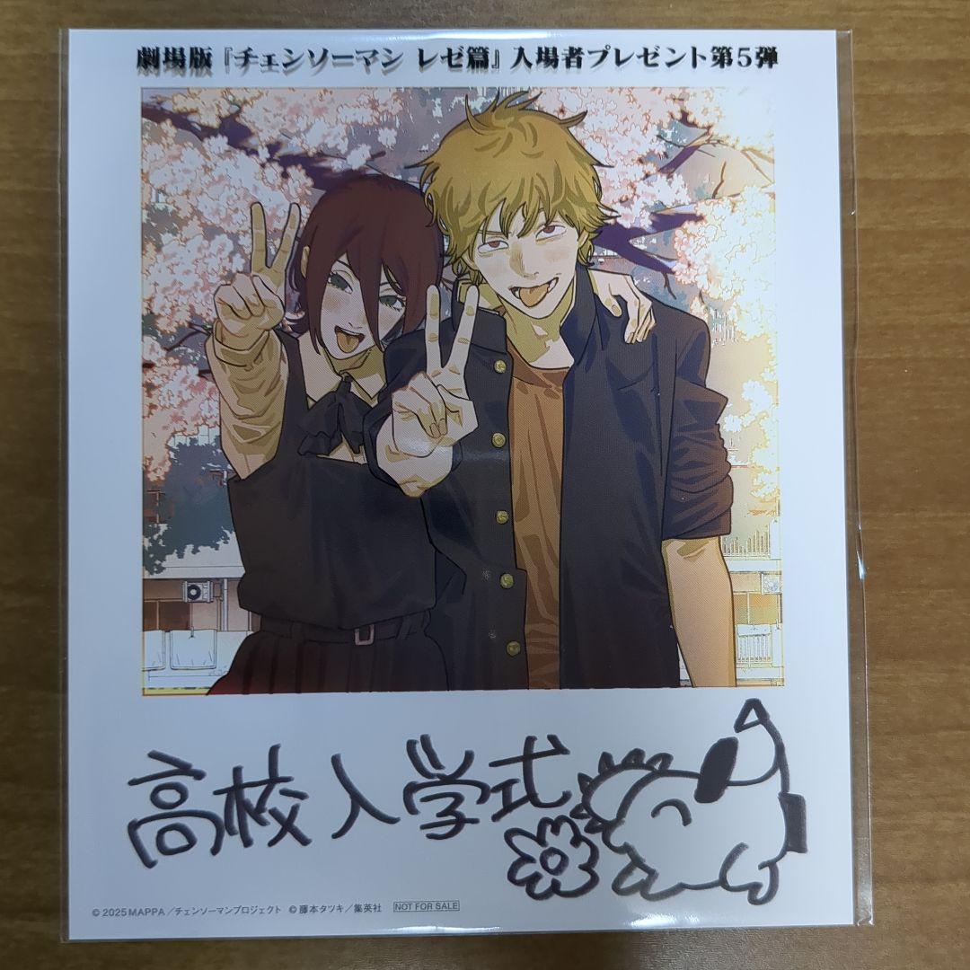 【3点セット】チェンソーマン ロフト B3ポスター /入場者特典 第5弾