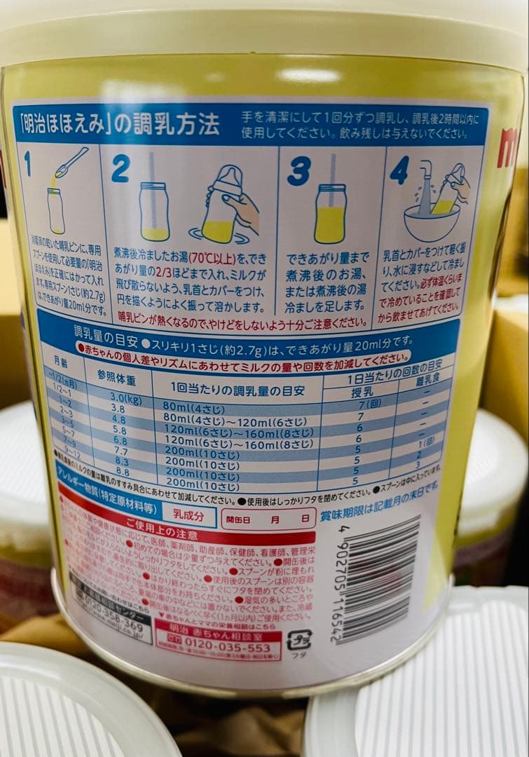 【賞味期限】2026年5月 明治 ほほえみ 800g × 6缶