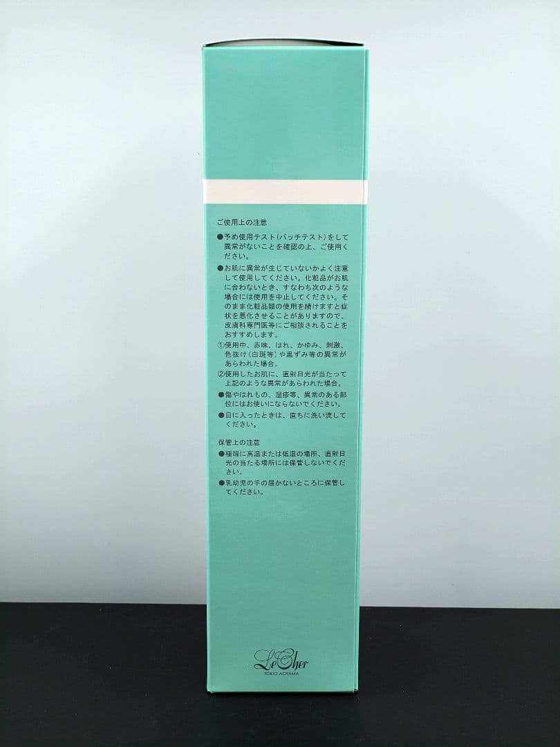 新品・未使用品　ルシェール　ボディソマシー　3本セット　29セット目