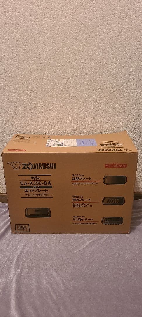 （新品未使用）象印 ホットプレート EA-KJ30-BA 3種プレート
