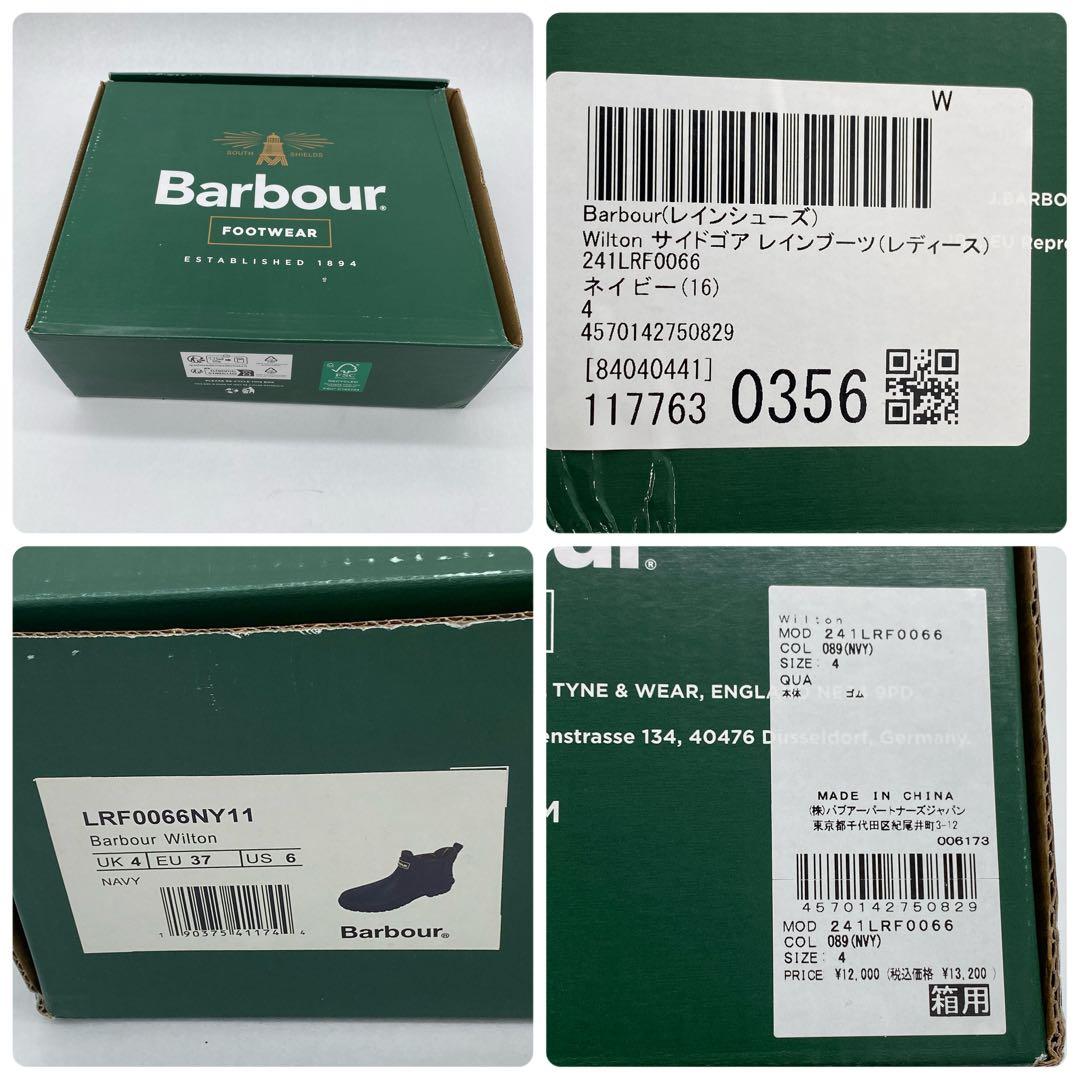 A16492 未使用級 バブアー サイドゴア レインブーツ ネイビー UK4