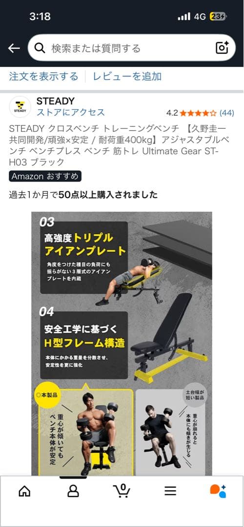 STEADY クロスベンチ トレーニングベンチ