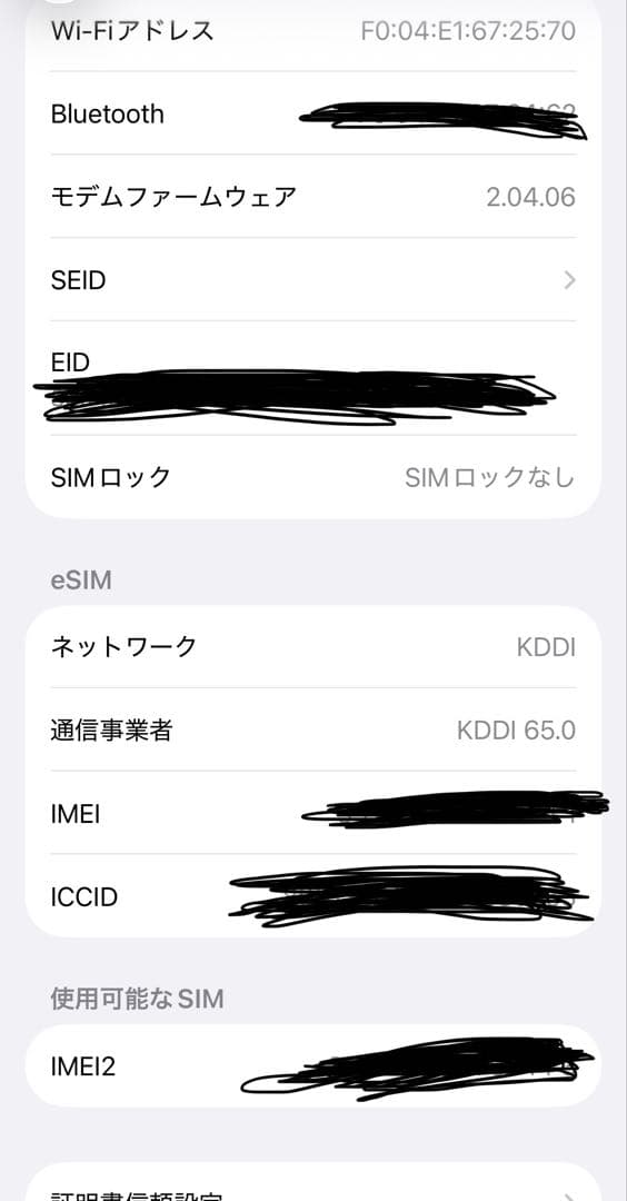 iphone 16 Pro 256gb バッテリー98% 充放電229回