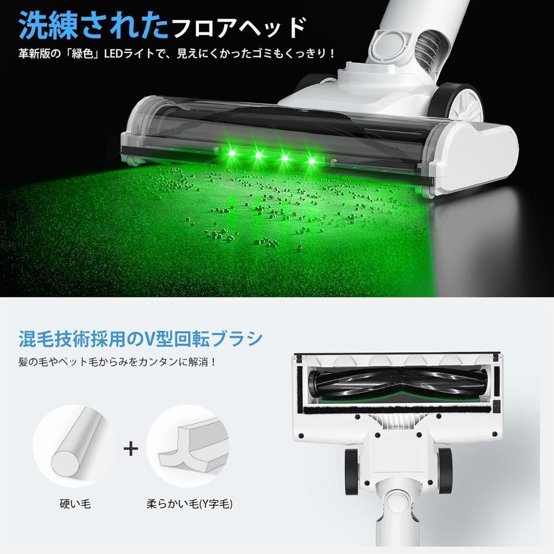 【新品】掃除機 コードレス 45000Pa 緑色LEDライト 自立式 ホワイト
