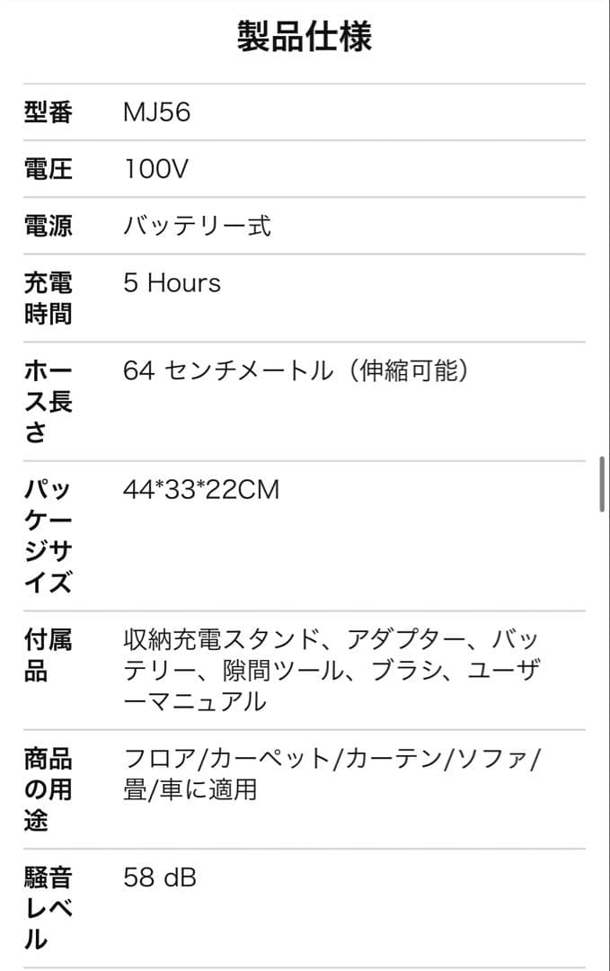 コードレス掃除機 軽量 サイクロン式 700Ｗ ハイパワー MJ56 新品未開封