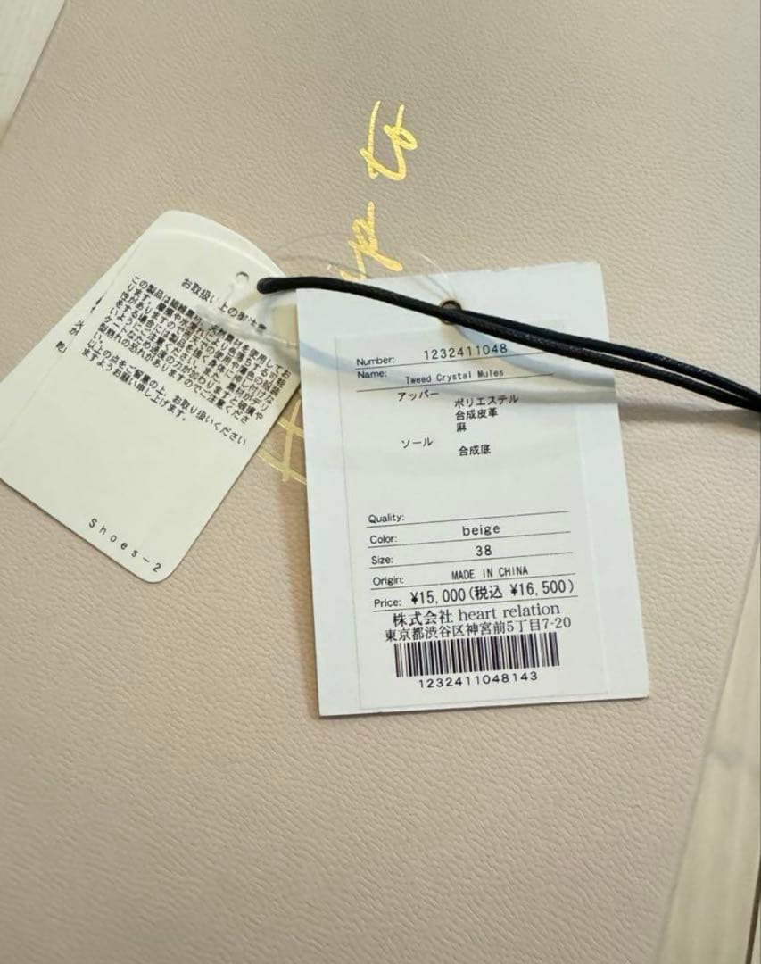 正規品 新品未使用 Herlipto Tweed Crystal Mules