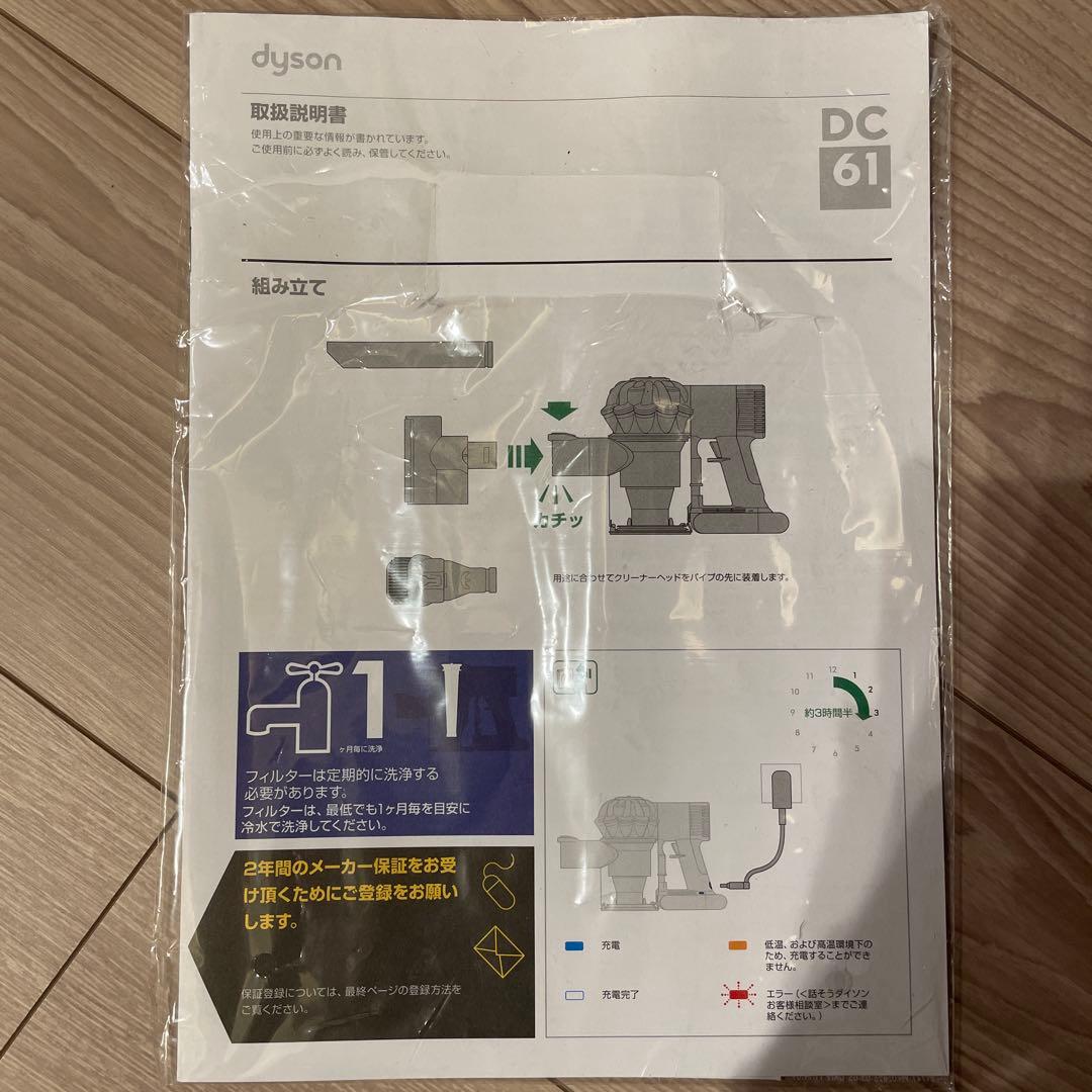 dyson ダイソン ＊ DC61 ハンディクリーナー 美品