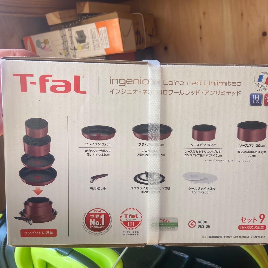 ティファール インジニオ・ネオ IHルージュ・アンリミテッド セット9です。﻿