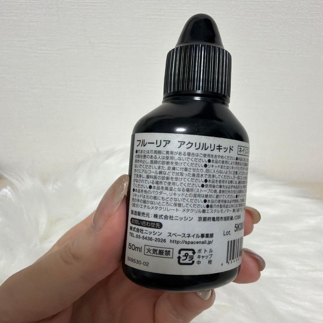 Fleurir スカルプ アクリルパウダー アクリルリキッド