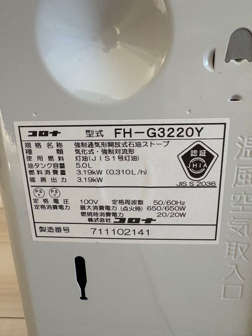 CORONA コロナ 石油ファンヒーター FH-G3220Y
