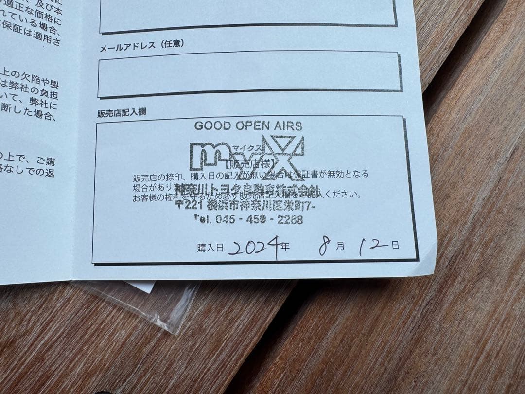 国内正規品　新品MSR ランデブー200 SUN SHIELD タンカラー