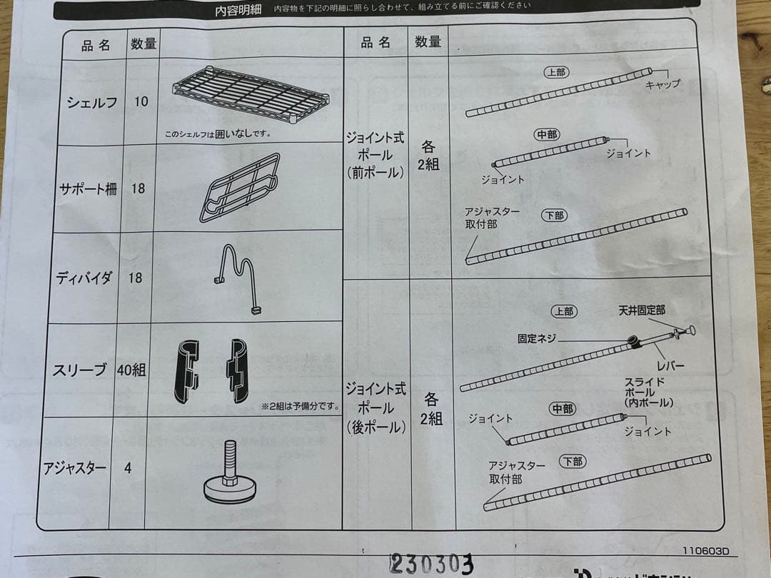 新品未使用　ルミナスフィール　テンションラック10段60W　仙台　宮城