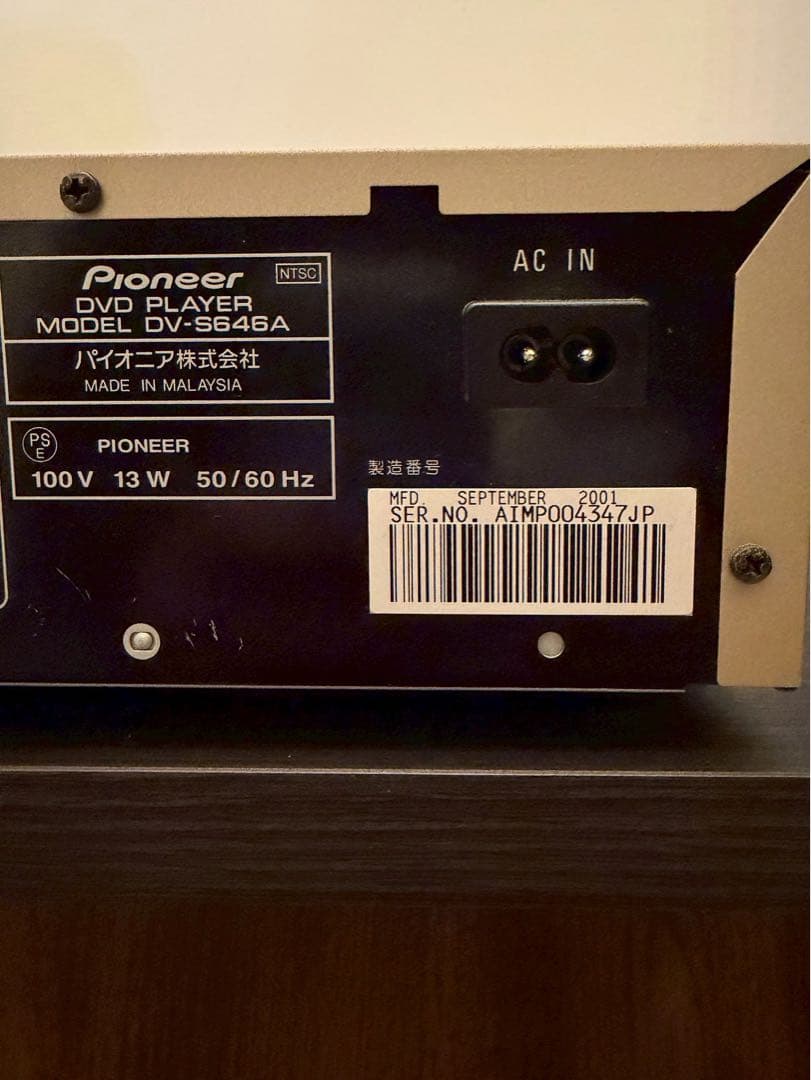 Pioneer DV-S646A DVDプレーヤー