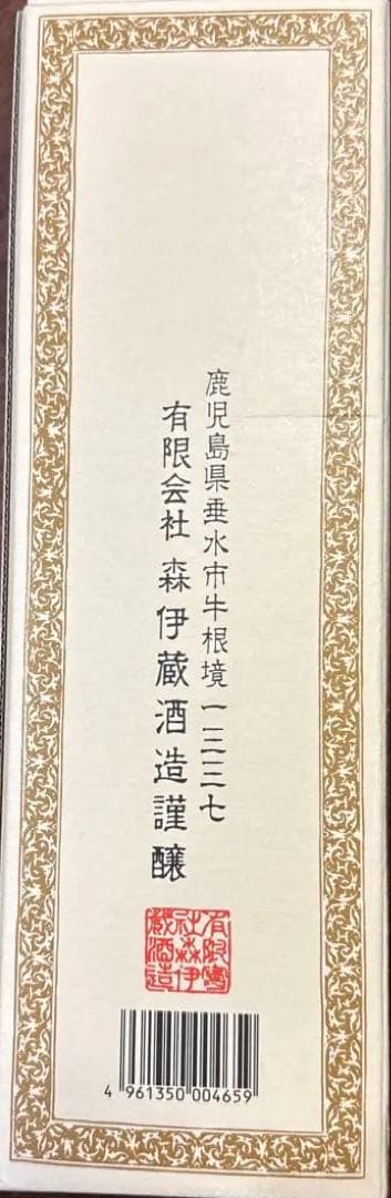 o*u様 【新品未開封】森伊蔵 720ml 焼酎 鹿児島県産