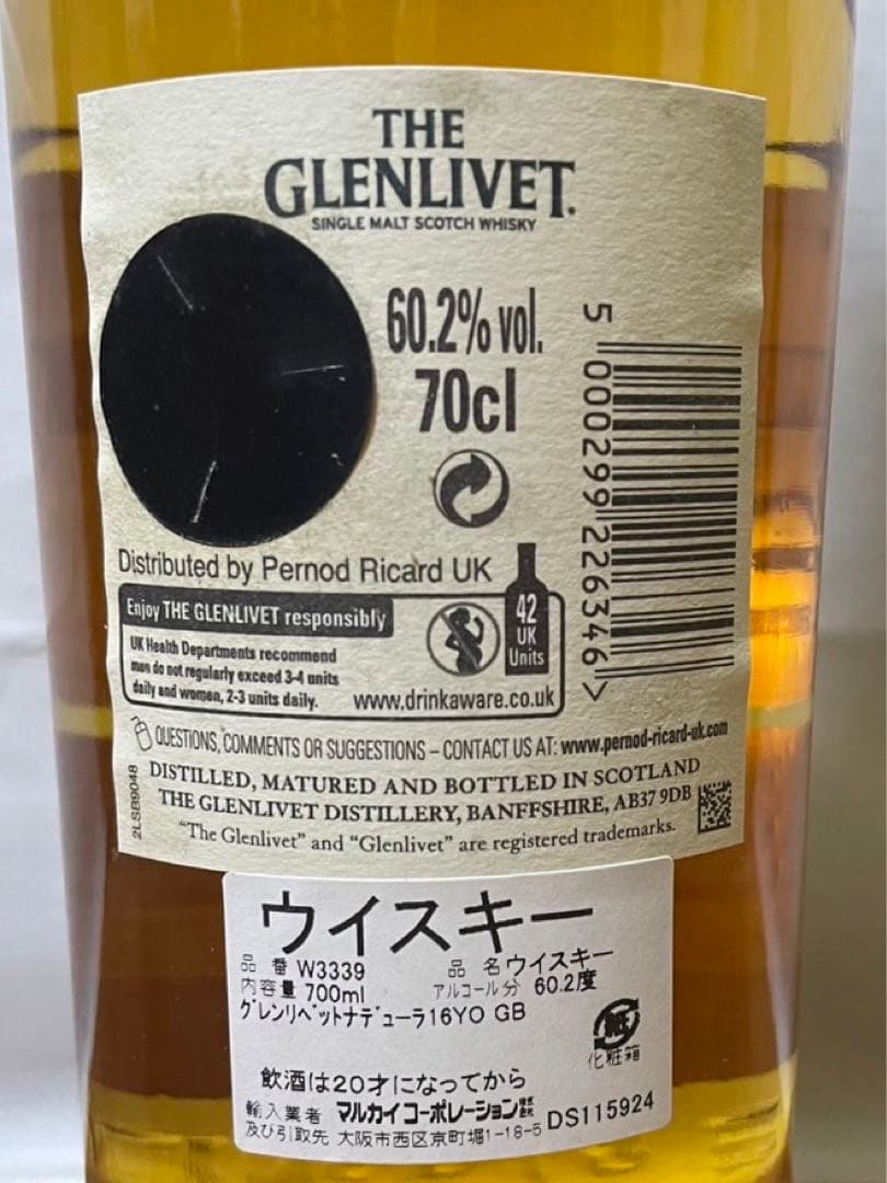 旧ボトル グレンリベット12年&15年&16年 ナデューラ&18年 グラス付き