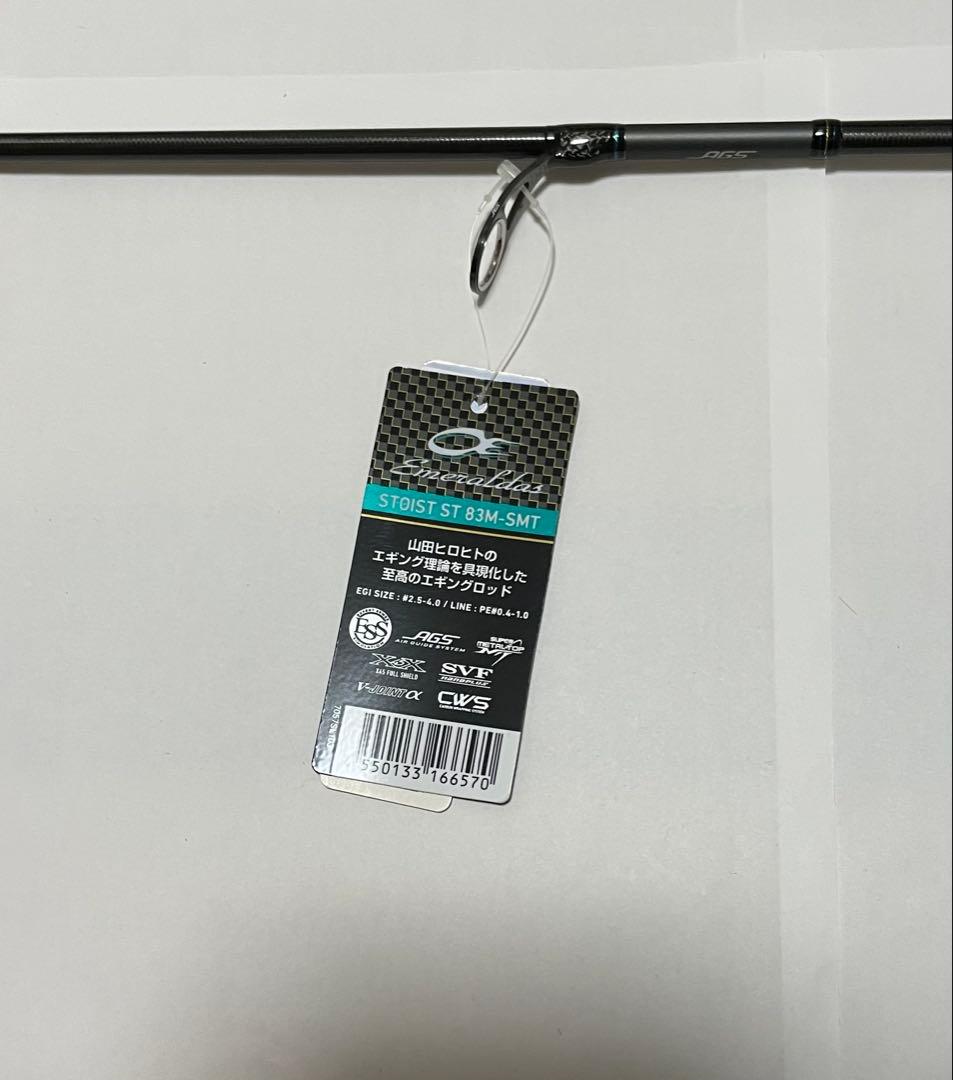 新品 83 ダイワ エメラルダス ストイスト ST 83M-SMT エギング