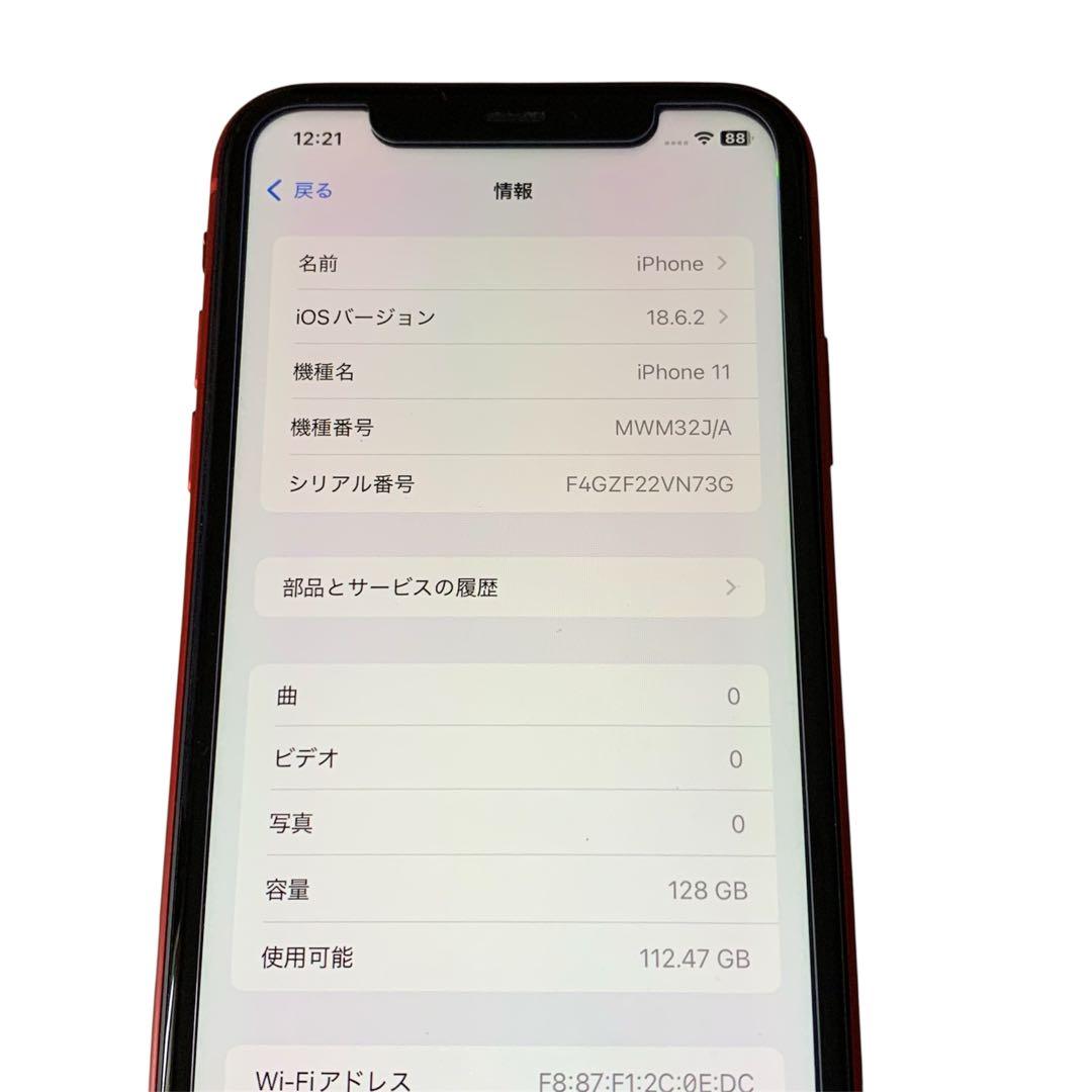 iPhone 11 レッド 128GB SIMフリー 大容量バッテリー 美品