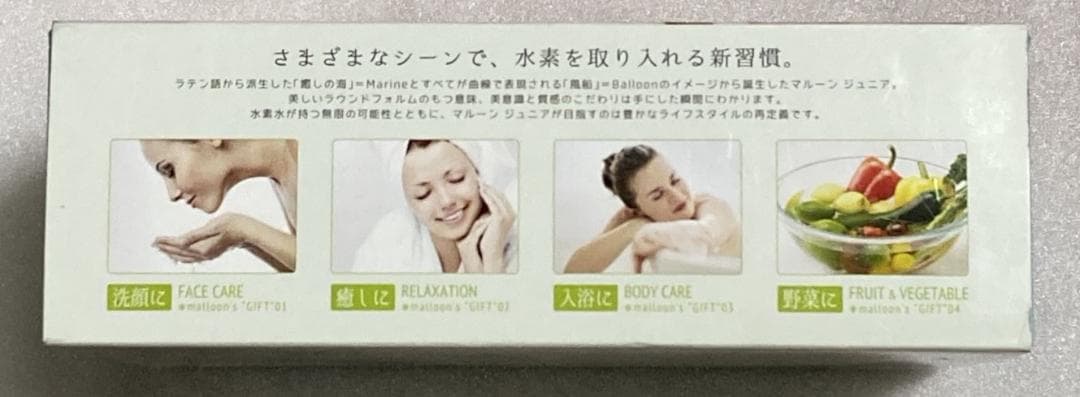 【新品未使用】携帯できる水素生成ポッド 「マルーンジュニア」 FLMA17YG