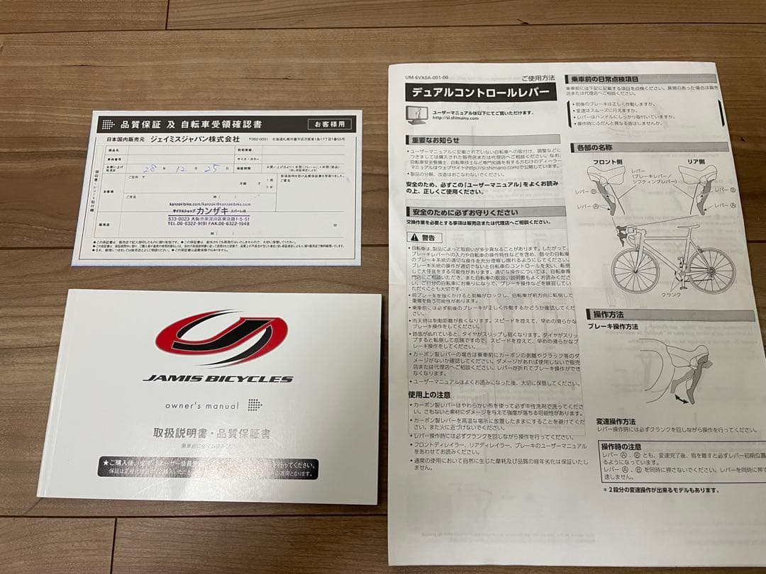 ✴︎期間限定✴︎ JAMIS ベンチュラレース サイズ51【直接引渡し】