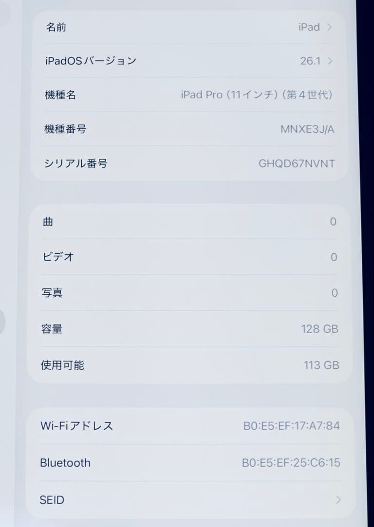 iPad pro 11 インチ 第4世代 128GB WiFi